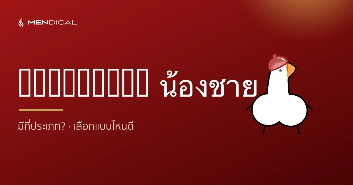 Shockwave น้องชาย มีกี่ประเภท? Radial vs Focused และเลือกแบบไหนดี